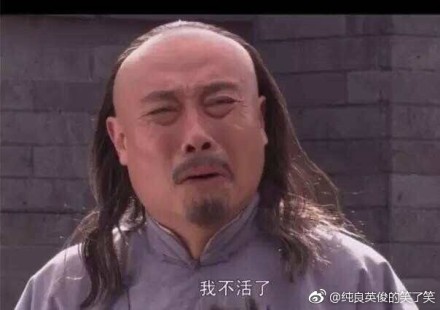fun来了:忍一时越想越气 退一步越想越亏 fun来了:忍一时越想越气 退一步越想越亏图片