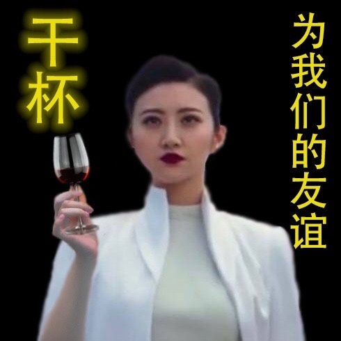 fun来了:熬夜令我变丑?早睡我也没变好看啊 fun来了:熬夜令我变丑?早睡我也没变好看啊图片