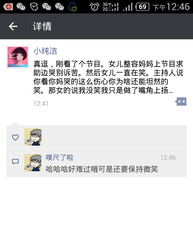 fun来了:忍一时越想越气 退一步越想越亏 fun来了:忍一时越想越气 退一步越想越亏图片