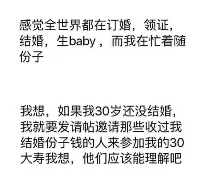 fun来了:为了赚回份子钱 单身狗给自己办30大寿 fun来了:为了赚回份子钱 单身狗给自己办30大寿图片