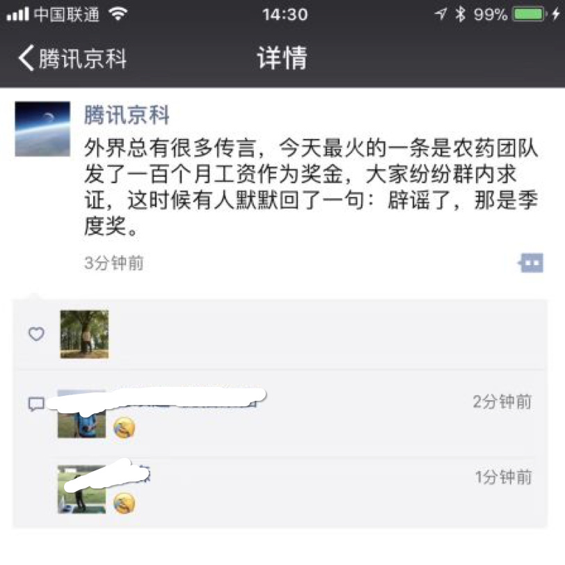 fun来了:逃犯高唱不要怕压惊 被警察一波带走 fun来了:逃犯高唱不要怕压惊 被警察一波带走图片