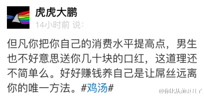 fun来了:觉得丧就去赚钱 因为相由薪生薪满意足 fun来了:觉得丧就去赚钱 因为相由薪生薪满意足图片
