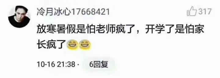 fun来了:熬夜那么爽怎么能算熬 上班才该叫熬班 fun来了:熬夜那么爽怎么能算熬 上班才该叫熬班图片