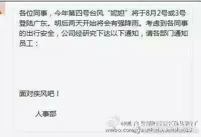 fun来了:求老天爷降温慢点 我没钱买衣服了 fun来了:求老天爷降温慢点 我没钱买衣服了图片