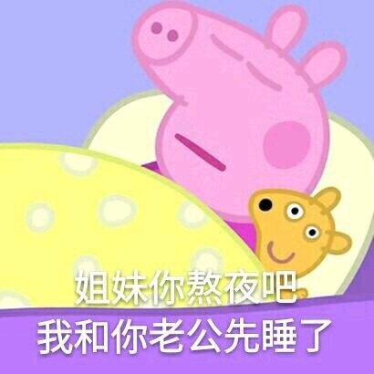 fun来了:熬夜那么爽怎么能算熬 上班才该叫熬班 fun来了:熬夜那么爽怎么能算熬 上班才该叫熬班图片