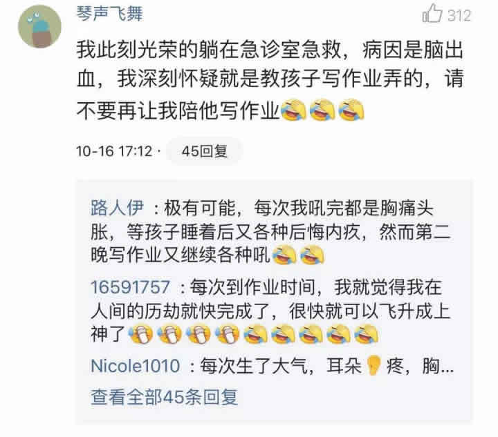 fun来了:熬夜那么爽怎么能算熬 上班才该叫熬班 fun来了:熬夜那么爽怎么能算熬 上班才该叫熬班图片