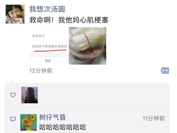 fun来了:求老天爷降温慢点 我没钱买衣服了 fun来了:求老天爷降温慢点 我没钱买衣服了图片