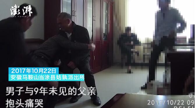 男子炒股亏十多万离家9年 当涂民警悉心开导助