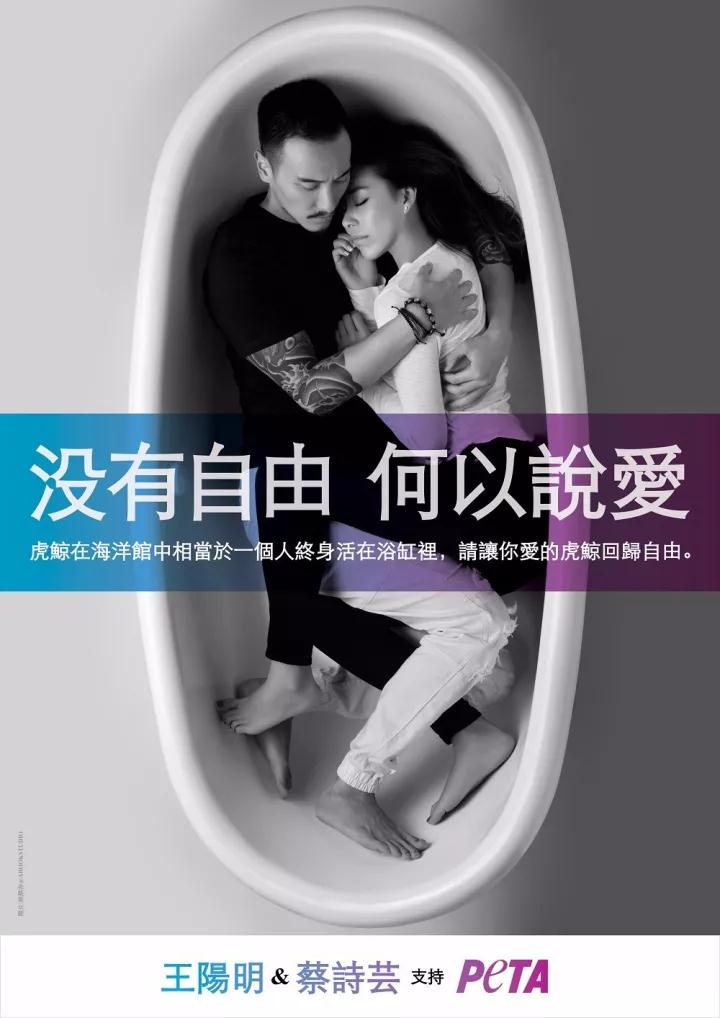 “台湾第一帅”和灵魂伴侣置身浴缸，却体验到了绝望