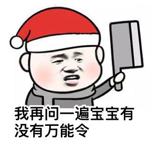 fun来了:武林不准私建门派?我金拱门第一个不服 fun来了:武林不准私建门派?我金拱门第一个不服图片