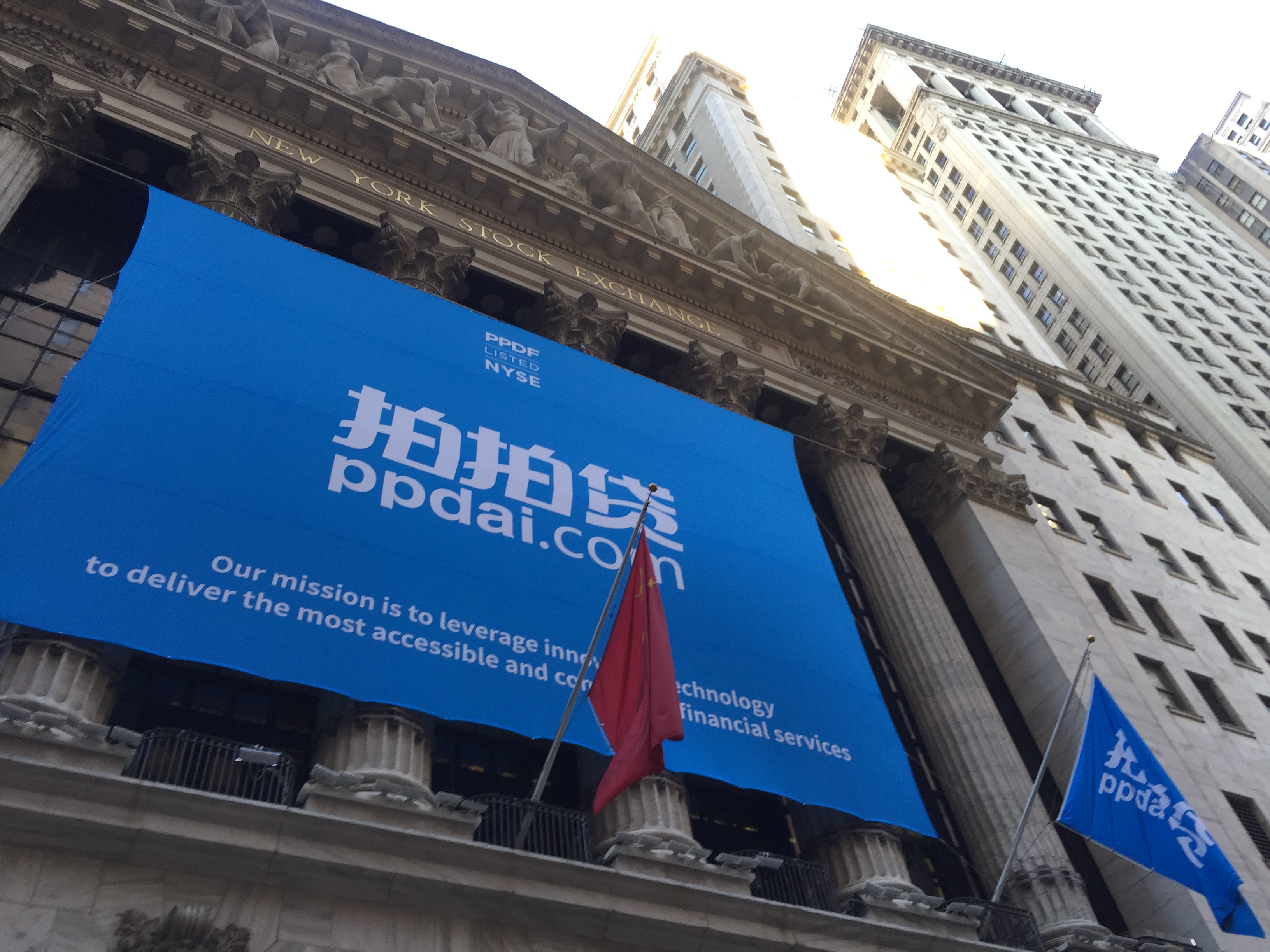 纽交所再迎一家中国金融科技公司 拍拍贷成功