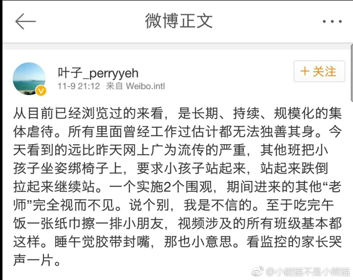 fun来了:直播打孩子月入百万|姐妹情死于吹口哨 fun来了:直播打孩子月入百万|姐妹情死于吹口哨图片