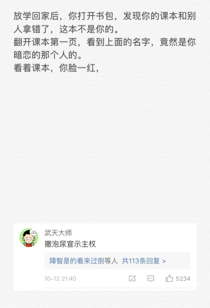 fun来了:武林不准私建门派?我金拱门第一个不服 fun来了:武林不准私建门派?我金拱门第一个不服图片