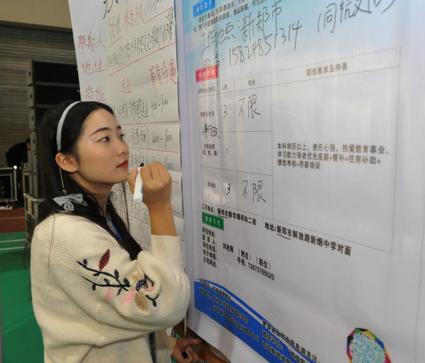 毕业生迎来求职高潮 西亚斯学院举行秋季毕业生就业双选会_河南频道_凤凰网