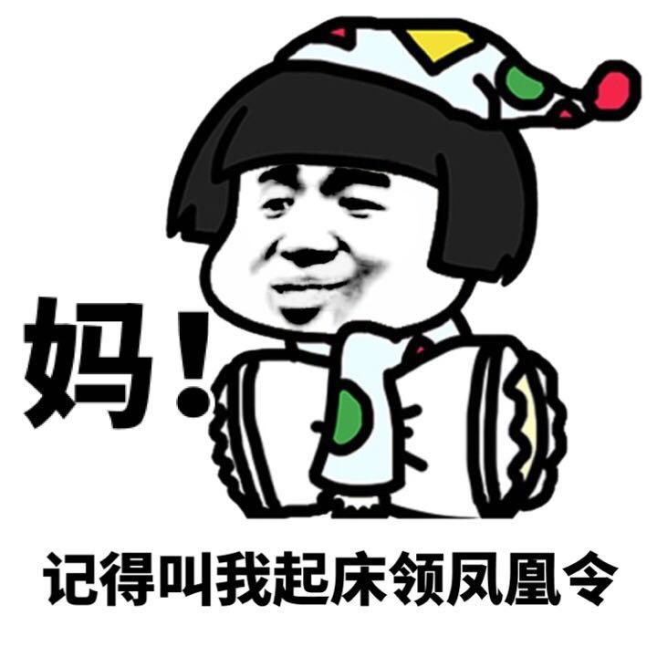 fun来了:武林不准私建门派?我金拱门第一个不服 fun来了:武林不准私建门派?我金拱门第一个不服图片