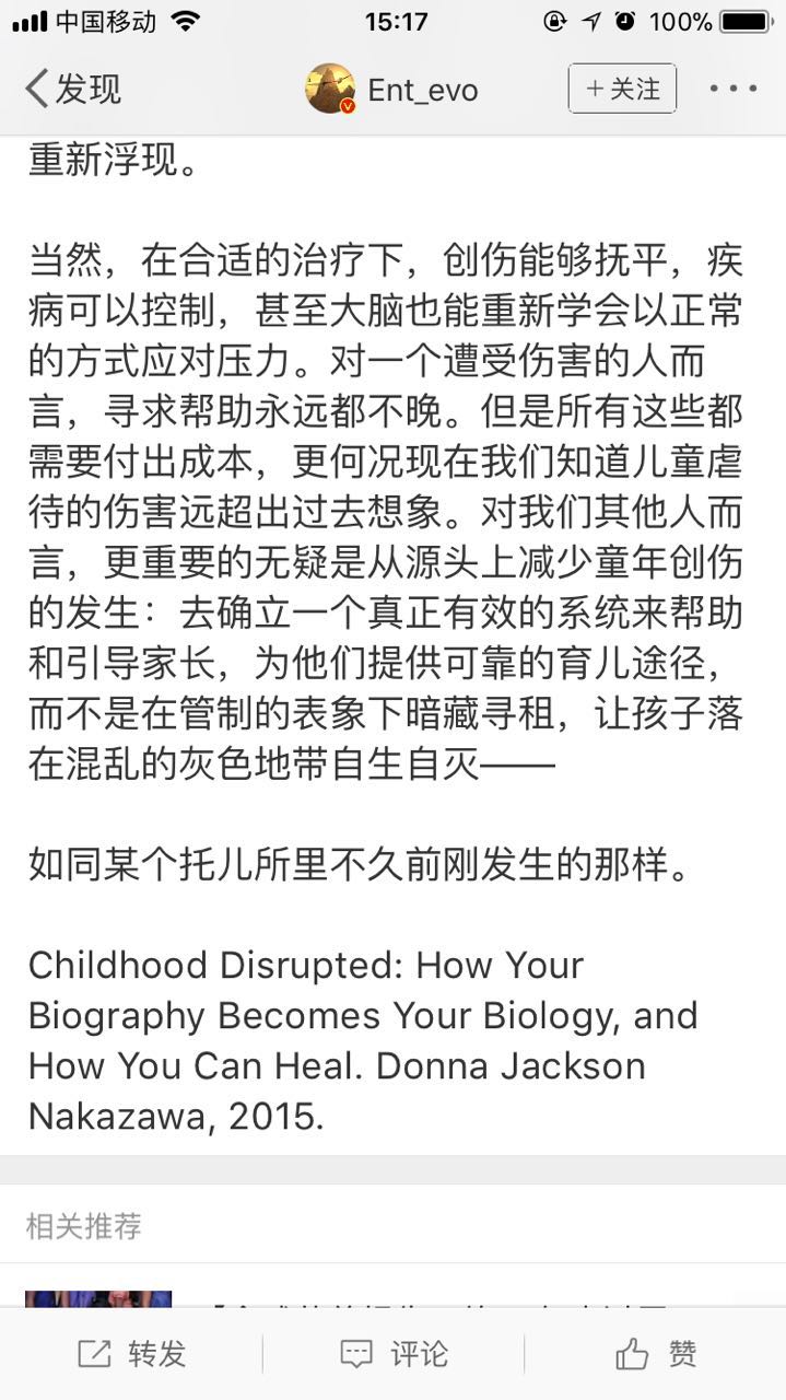 fun来了:直播打孩子月入百万|姐妹情死于吹口哨 fun来了:直播打孩子月入百万|姐妹情死于吹口哨图片