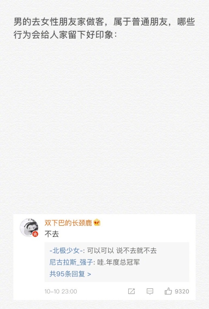 fun来了:武林不准私建门派?我金拱门第一个不服 fun来了:武林不准私建门派?我金拱门第一个不服图片