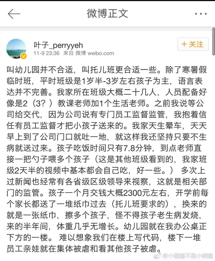 fun来了:直播打孩子月入百万|姐妹情死于吹口哨 fun来了:直播打孩子月入百万|姐妹情死于吹口哨图片