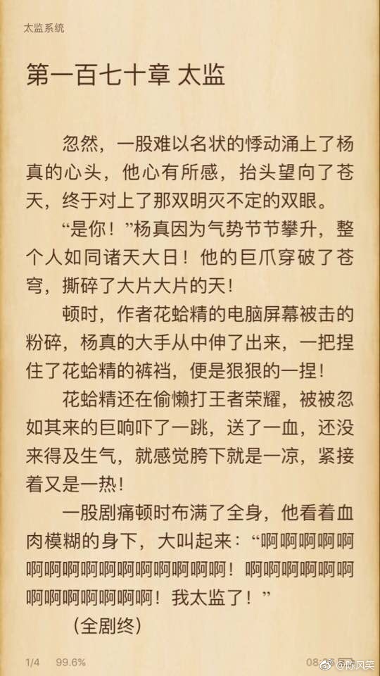 fun来了:耿直boy陈豪打脸白莲花|抢劫也实名制了 fun来了:耿直boy陈豪打脸白莲花|抢劫也实名制了图片