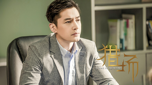 胡歌《猎场》情陷三女 初恋知己同僚你看好谁