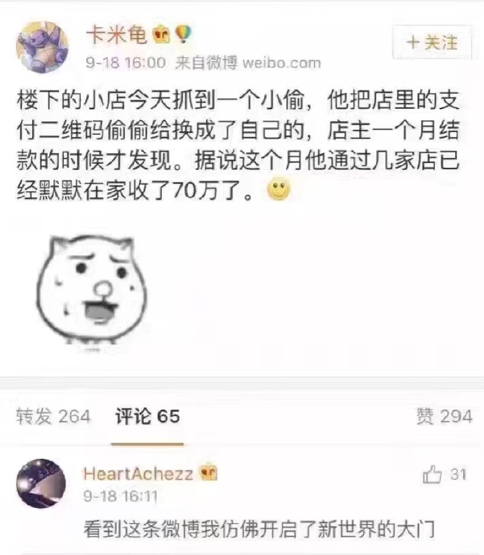 fun来了:耿直boy陈豪打脸白莲花|抢劫也实名制了 fun来了:耿直boy陈豪打脸白莲花|抢劫也实名制了图片