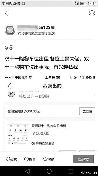 fun来了:直播打孩子月入百万|姐妹情死于吹口哨 fun来了:直播打孩子月入百万|姐妹情死于吹口哨图片