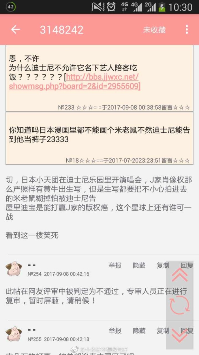 fun来了:耿直boy陈豪打脸白莲花|抢劫也实名制了 fun来了:耿直boy陈豪打脸白莲花|抢劫也实名制了图片