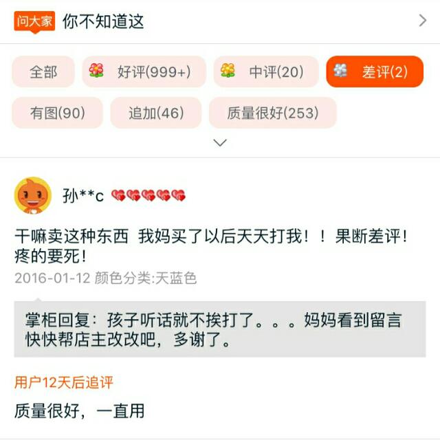 fun来了:直播打孩子月入百万|姐妹情死于吹口哨 fun来了:直播打孩子月入百万|姐妹情死于吹口哨图片