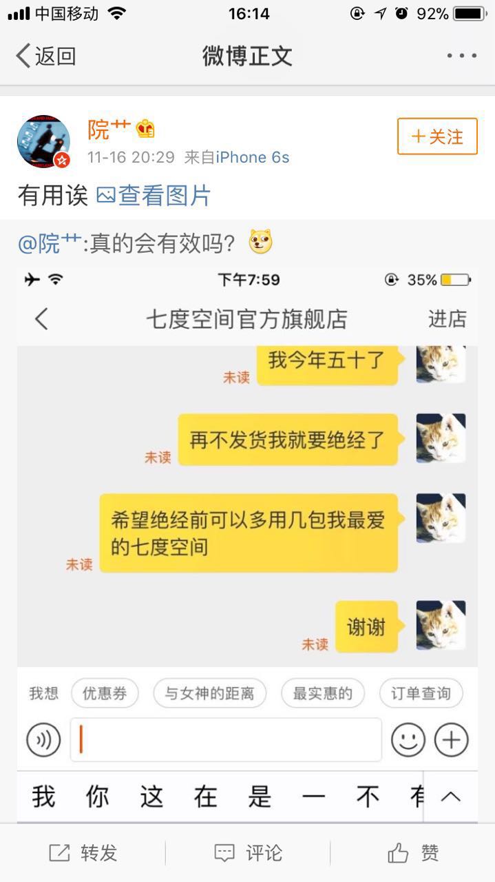 fun来了:火锅才是最养生的食物|让座引发的血案 fun来了:火锅才是最养生的食物|让座引发的血案图片