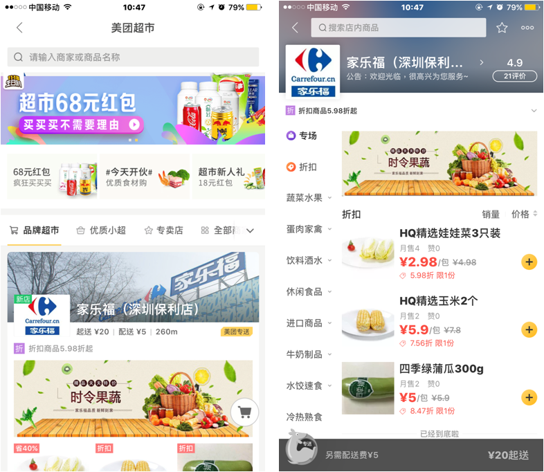 外卖平台哪家最好 223f944a8f9a762_size507_w786_h682.png