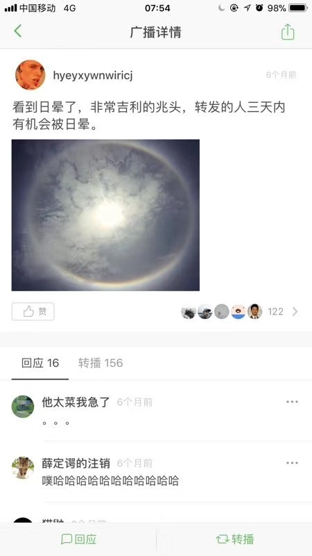 fun来了:震惊!为了催卖家发货 他们都失足了 fun来了:震惊!为了催卖家发货 他们都失足了图片