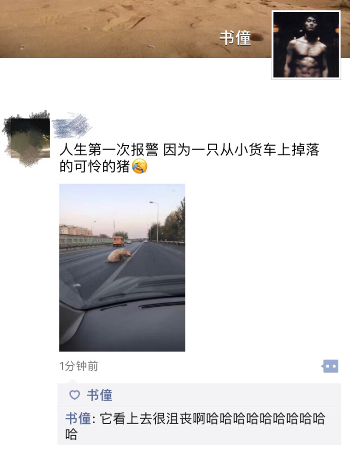 fun来了:维吾尔族的秘密是啥|您的快递正在健身 fun来了:维吾尔族的秘密是啥|您的快递正在健身图片