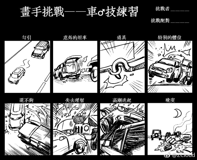 fun来了:火锅才是最养生的食物|让座引发的血案 fun来了:火锅才是最养生的食物|让座引发的血案图片