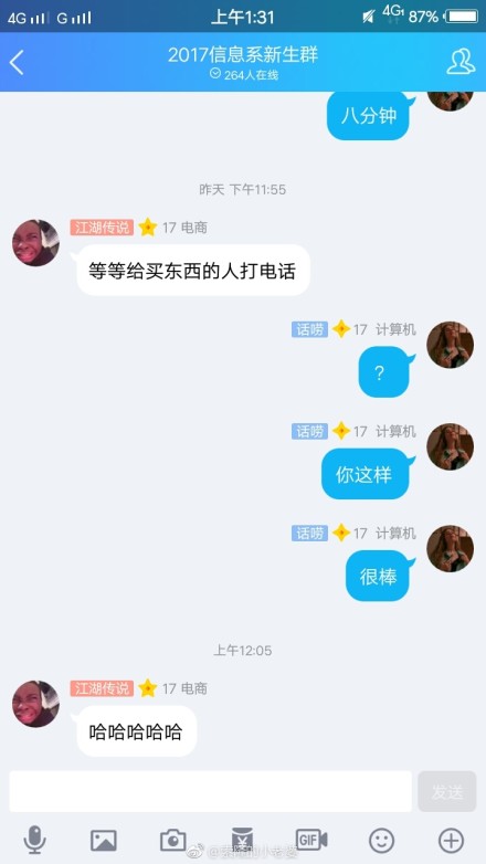 fun来了:双11要烧一车快递祭天|广场舞生死恋 fun来了:双11要烧一车快递祭天|广场舞生死恋图片