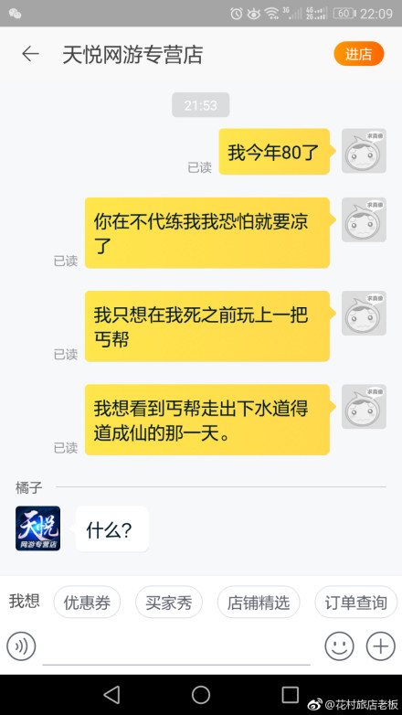 fun来了:火锅才是最养生的食物|让座引发的血案 fun来了:火锅才是最养生的食物|让座引发的血案图片