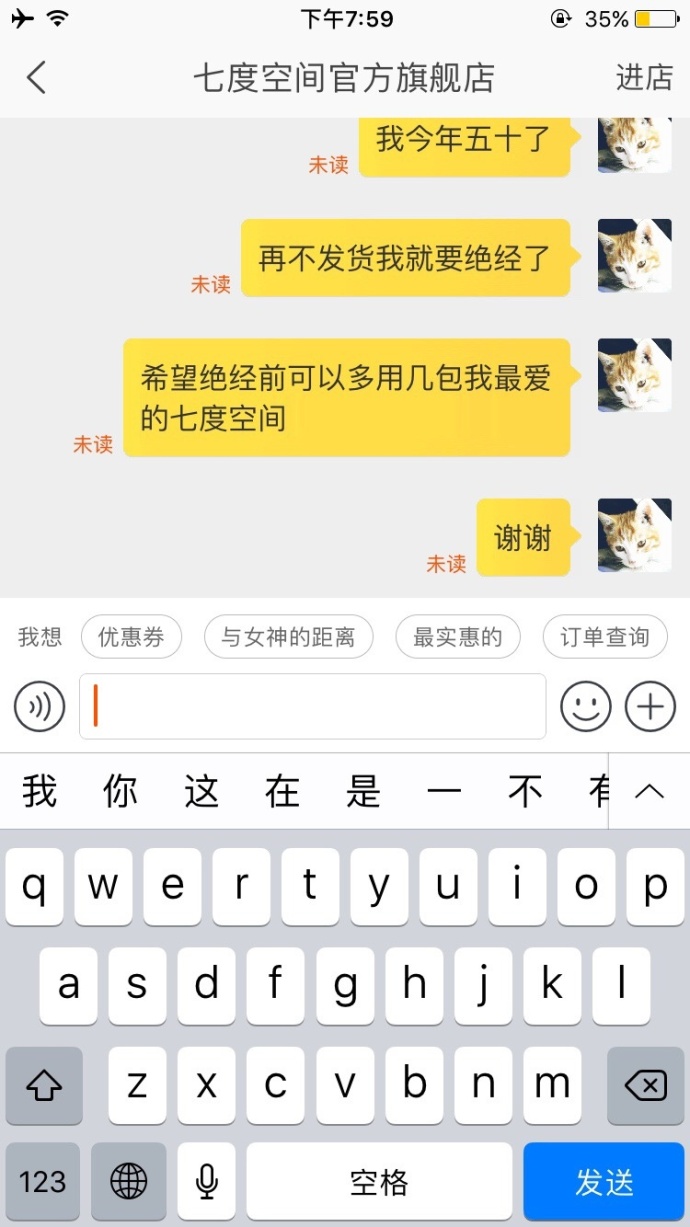 fun来了:火锅才是最养生的食物|让座引发的血案 fun来了:火锅才是最养生的食物|让座引发的血案图片