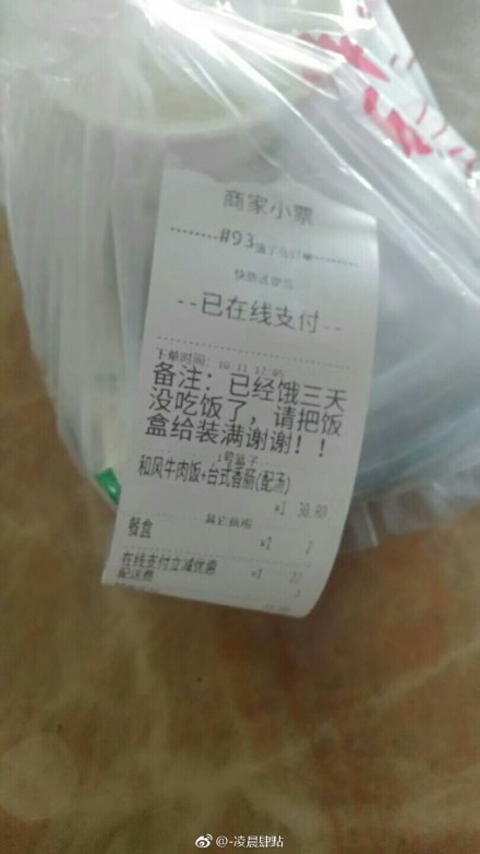 fun来了:震惊!为了催卖家发货 他们都失足了 fun来了:震惊!为了催卖家发货 他们都失足了图片