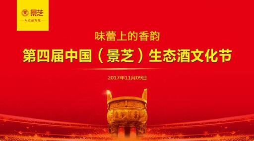 黄渤脱口秀全程视频！看影帝讲述与景芝酒的故事！