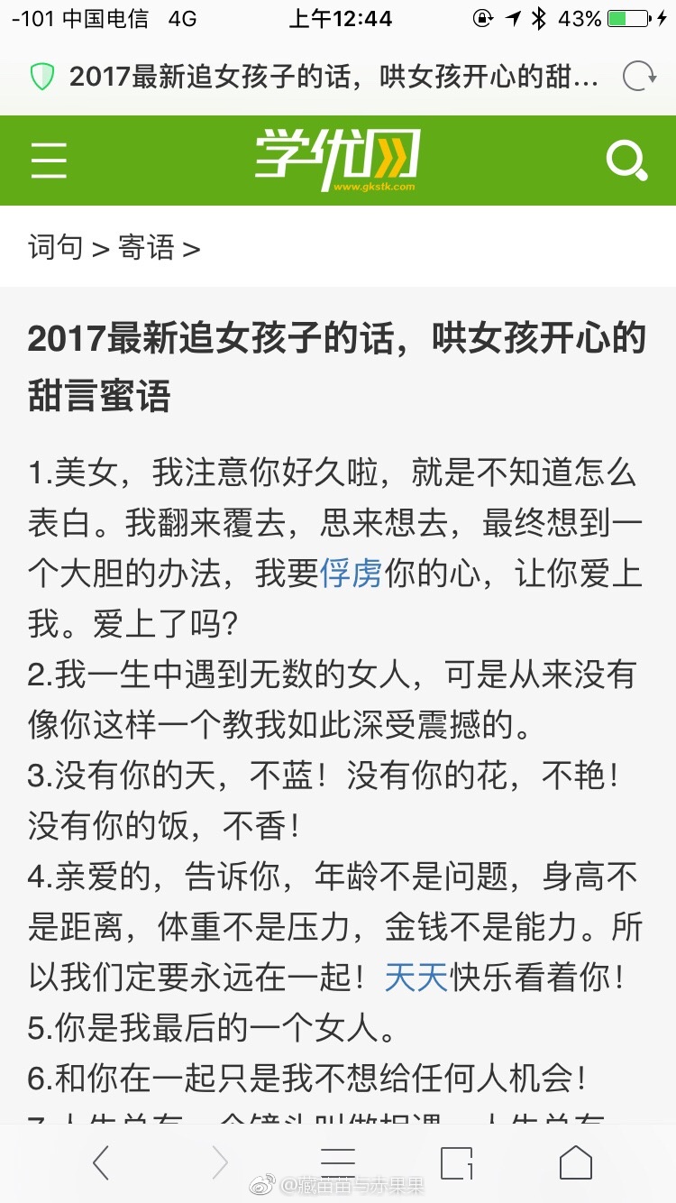 fun来了:夫妻相是接吻造成的 证明丑是会传染的 fun来了:夫妻相是接吻造成的 证明丑是会传染的图片