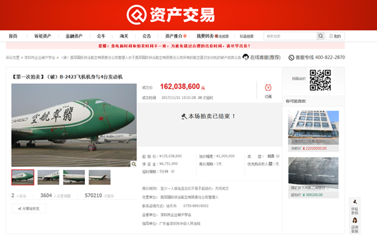 顺丰在淘宝上拍走2架波音747 中国网购能力惊呆外媒