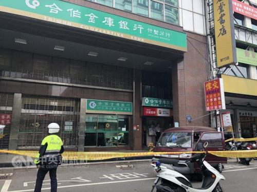 台湾新竹一银行遭持枪抢劫 有职员中弹身亡
