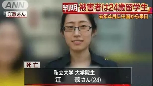 江歌案背后:好人总是输 我们怎么办