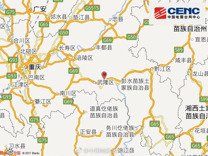 重庆武隆县发生5级地震