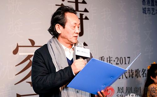 中国现代诗歌名家分享会在渝举行 著名诗人现