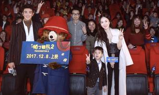 《帕丁顿熊2》中国首映 杜江霍思燕为小熊打CALL