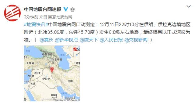伊朗、伊拉克边境地区附近发生5.5级左右地震