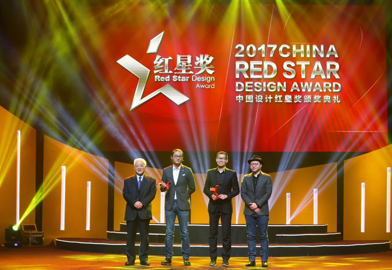 2017中国设计红星奖颁奖典礼举行