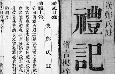朱汉民：儒家“文化软实力”的独特魅力