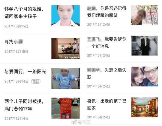 罗尔做寻人平台:不做募捐 我就因募捐影响不太好