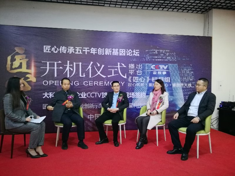 大科星入选CCTV《匠心》栏目 开机仪式在蓉举